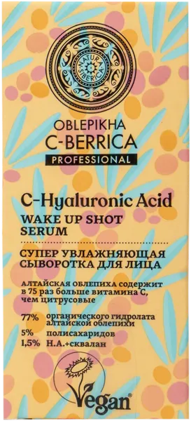 Изображение Сыворотка питание для лица Натура сиберика облепиха витамин С Натура сиберика п/у, 30 мл