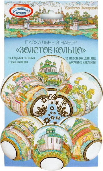 Изображение Набор Пасхальный Домашняя кухня наклейки подставки Топ Продукт м/у, 1 шт