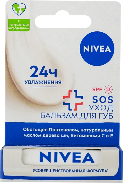 Изображение Бальзам для губ Нивея интенсивная защита 4,8г Байерсдорф к/у, 1 шт