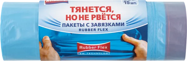 Изображение Пакеты для мусора 30л Авикомп раббер флекс с завязками Авикомп м/у, 15 шт