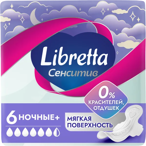 Изображение Прокладки ночные Либретта ультра пьюр сенсетив ЭвоКом м/у, 6 шт