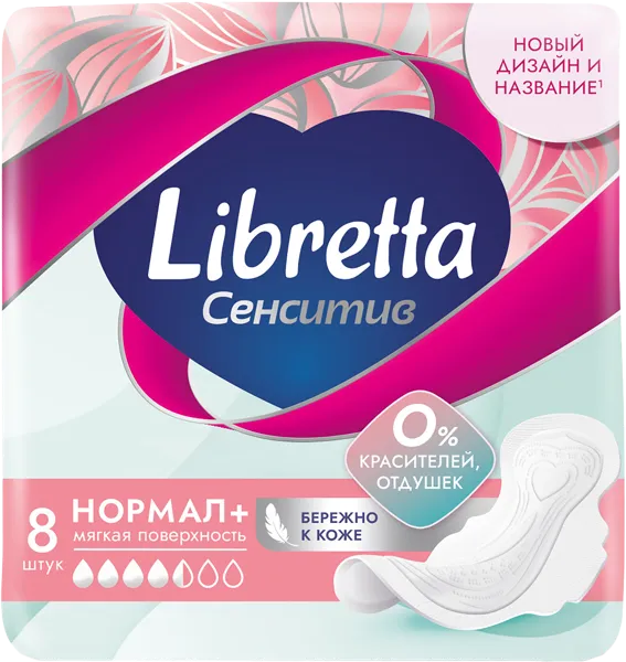 Изображение Прокладки нормал Либретта ультра пьюр сенсетив ЭвоКом м/у, 8 шт