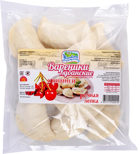 Изображение Вареники ручной лепки Ивановские Полуфабрикаты кубанские с вишней ИП Басынина Е.А. м/у, 400 г