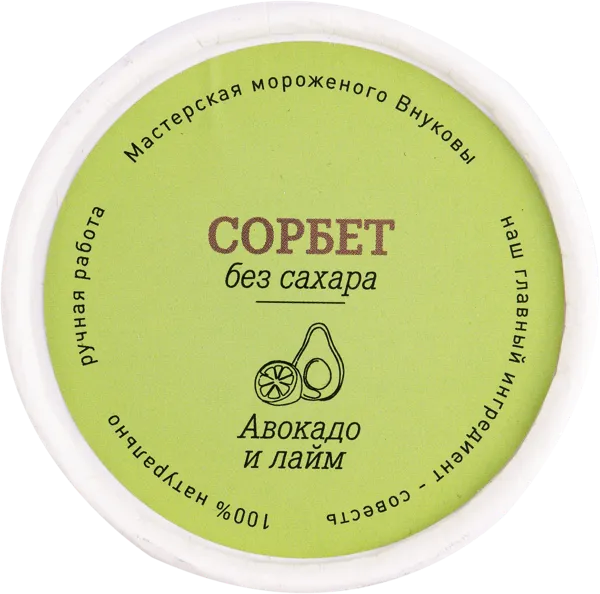 Изображение Сорбет г.Краснодар б/с Внуковы авокадо и лайм ЭкоЖизнь к/у, 80 г