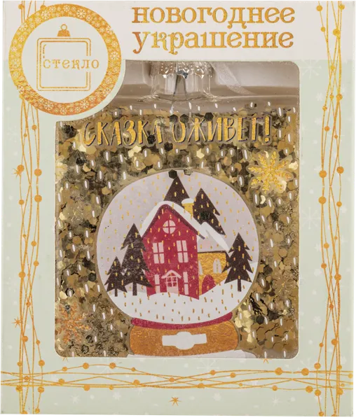 Изображение Елочное украшение 9*9,5см стекло Феникс Презент фляжка со снежным шаром Феникс-Презент к/у, 1 шт