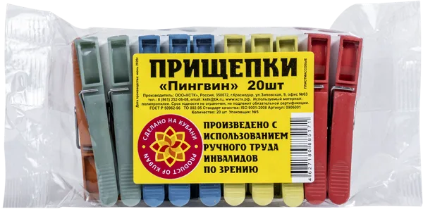 Изображение Прищепки для белья Пингвин пластмассовые КСТК м/у, 20 шт