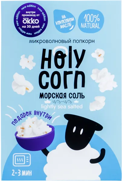 Изображение Попкорн для СВЧ Холи Корн соленый Юникорн м/у, 65 г