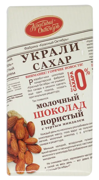 Изображение Шоколад без сахара Украли сахар пористый с миндалем ОК Красный Октябрь м/у, 90 г