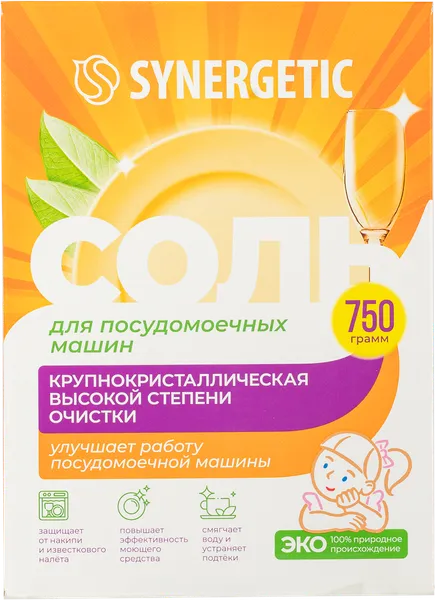 Изображение Соль для ПММ Синергетик БИО Синергетик к/у, 750 г