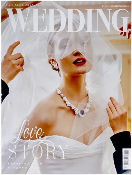 Изображение Журнал ежемесячный Веддинг Изд. Конде Наст , 1 шт