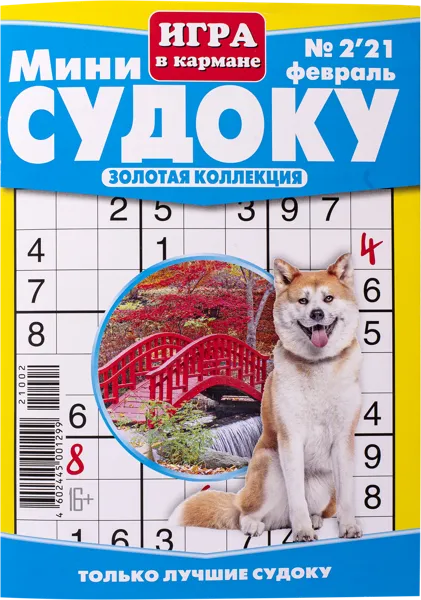 Изображение Журнал ежемесячный Мини-судоку Напи-М , 1 шт