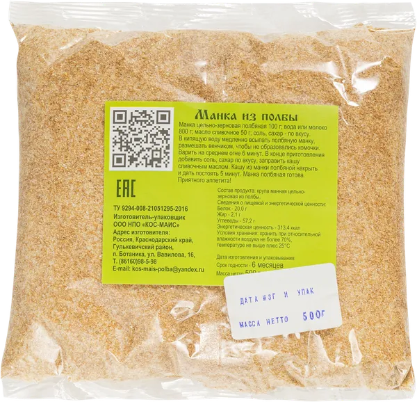 Изображение Крупа манная КОС-МАИС из полбы цельнозерновая НПО КОС-МАИС м/у, 500 г