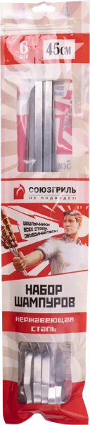 Изображение Шампуры 45см Союзгриль нерж сталь Юпеко к/у, 6 шт