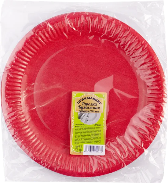 Изображение Одноразовая посуда 23см Упакмаркет тарелка красная картон ПапирРус м/у, 10 шт