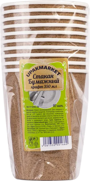 Изображение Одноразовая посуда 350мл Упакмаркет стакан крафт картон Лигапак м/у, 10 шт