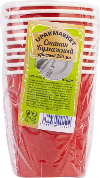 Изображение Одноразовая посуда 250мл Упакмаркет стакан красный картон Лигапак м/у, 10 шт