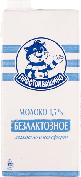 Изображение Молоко 1,5% без лактозы Простоквашино Эйч энд Эн т/п, 970 мл
