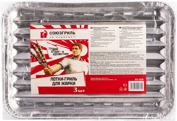 Изображение Форма 23*34см для жарки Союзгриль алюминиевая Юпеко м/у, 3 шт