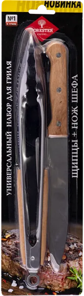 Изображение Набор универсальный для гриля Форестер щипцы нож шефа Юпеко к/у, 1 шт