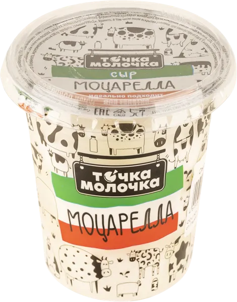 Изображение Сыр 45% 10 шариков Точка молочка моцарелла Юг-Агро-Медика п/б, 200 г