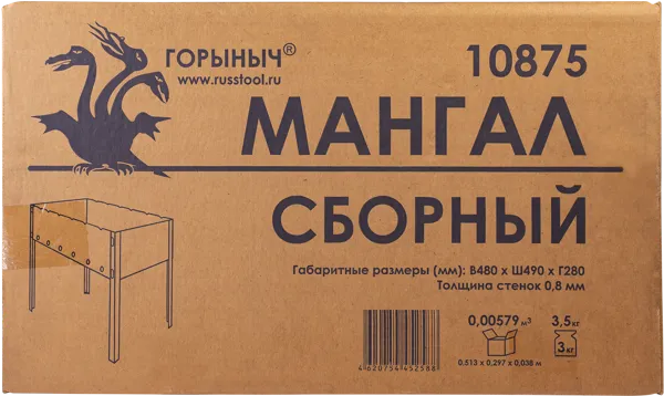 Изображение Мангал сборный Горыныч Адис 777 к/у, 1 шт