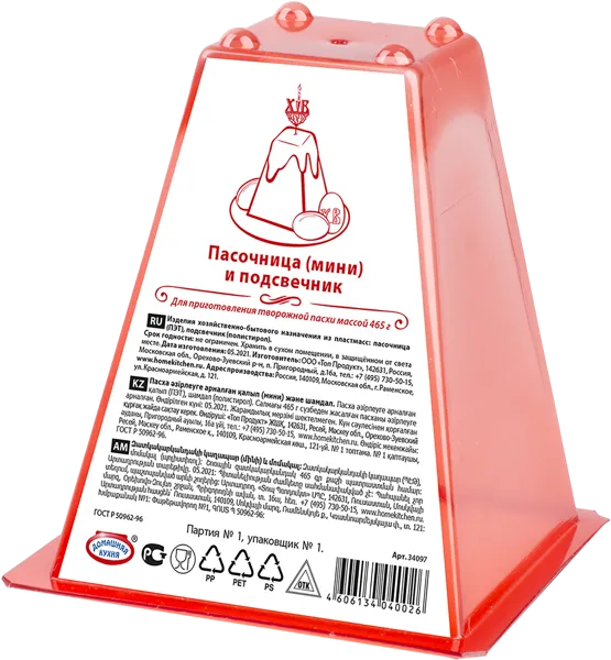 Изображение Набор для творожной пасхи Домашняя кухня пасочница + подсвечник Топ Продукт к/у, 1 шт