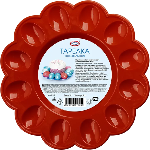 Изображение Подставка для кулича и яиц Домашняя кухня 23см Топ Продукт , 1 шт