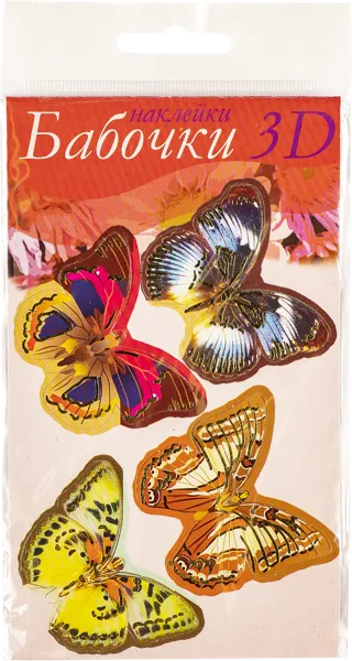 Изображение Наклейки 3Д Домашняя кухня бабочки Топ Продукт м/у, 1 шт