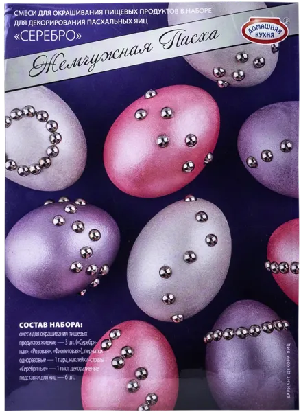 Изображение Набор ассорти Домашняя кухня жемчужная пасха Топ Продукт кор, 1 шт