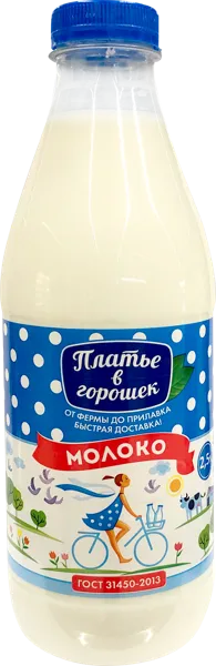 Изображение Молоко 2,5% Платье в горошек Новокубанский МК п/б, 900 мл