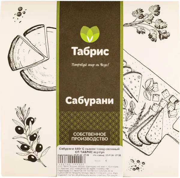 Изображение Сабурани замороженный С сыром СП ТАБРИС карт/уп, 440 г