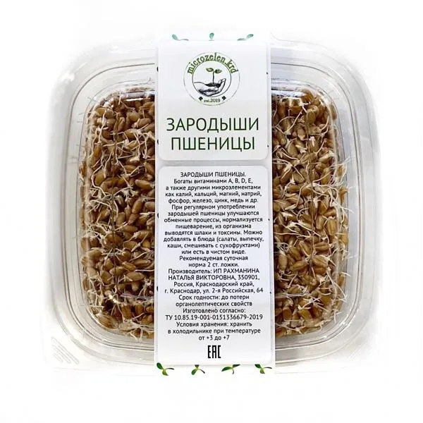 Изображение Проростки  пшеница Рахманина Н.В. лоток, 150 г