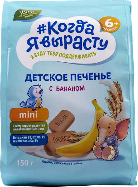 Изображение Печенье с 6 мес Когда я вырасту банан Фармалакт м/у, 150 г