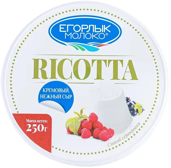 Изображение Сыр 45% Егорлык Молоко рикотта Егорлык Молоко п/б, 250 г