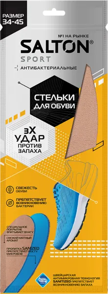 Изображение Стельки от запаха Салтон спорт тройной удар Юпеко м/у, 1 пара