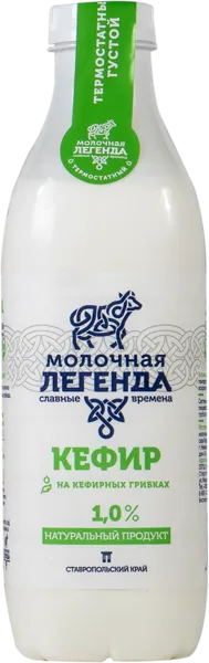 Изображение Кефир 1% Молочная легенда Казьминский МК п/б, 900 мл
