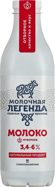 Изображение Молоко 3,4-6% Молочная легенда отборное Казьминский МК п/б, 900 мл