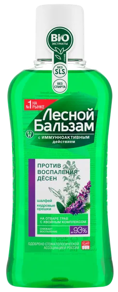 Изображение Ополаскиватель для десен Лесной бальзам шалфей и кедровое масло Юнилевер п/у, 400 мл
