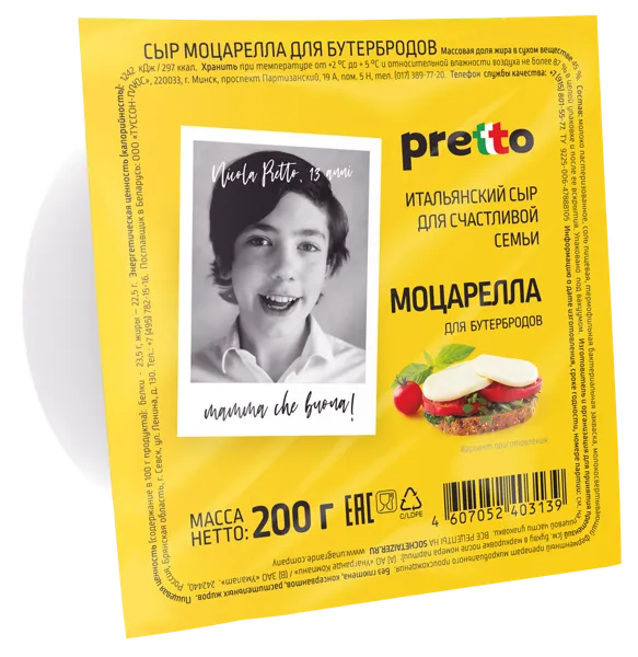Изображение Сыр 45% свежий Претто моцарелла для бутербродов Умалат м/у, 200 г