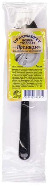 Изображение Одноразовая посуда черная Упакмаркет ложка премиум столовая ВЗЛП м/у, 1 шт