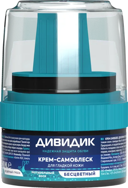 Изображение Крем для обуви бесцветный Дивидик самоблеск Диви ООО п/у, 55 мл