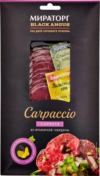 Изображение Мясо охлаждённое Мираторг Карпаччо из мраморной говядины Мираторг ТК в/у, 130 г
