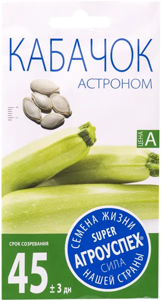 Изображение Семена овощей Агроуспех кабачок астроном кустовой Рости м/у, 2 г