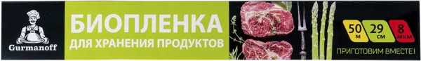 Изображение Пленка 50м для продуктов Гурманофф 8мкм Гурманофф к/у, 1 шт