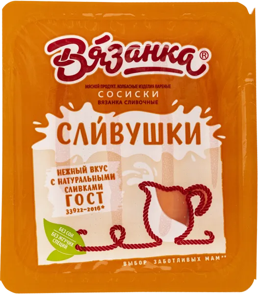 Изображение Сосиски вареные Стародворские вязанка сливочные Стародвор колбасы в/у, 450 г