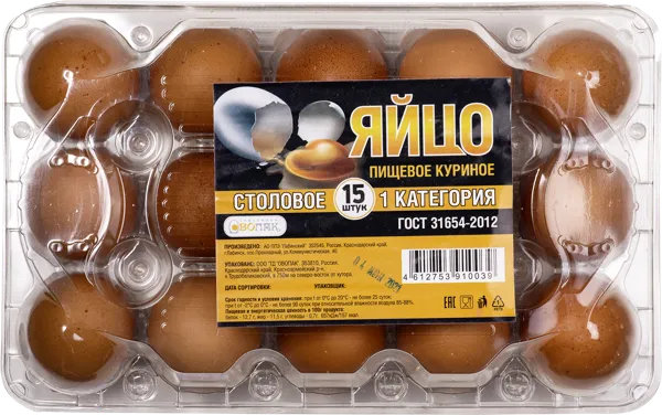 Изображение Яйцо куриное С1 ОВОПАК первая категория Лабинский ППЗ п/у, 15 шт