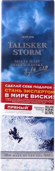 Изображение Виски односолодовый Талискер 10 лет Талискер п/у, 0,7 л